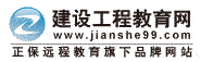 造價工程師考試網(wǎng)絡(luò)培訓(xùn)哪個好？