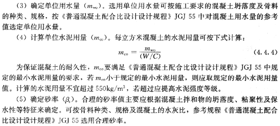 2010年造價工程師建設工程技術與計量（土建）精華（15）