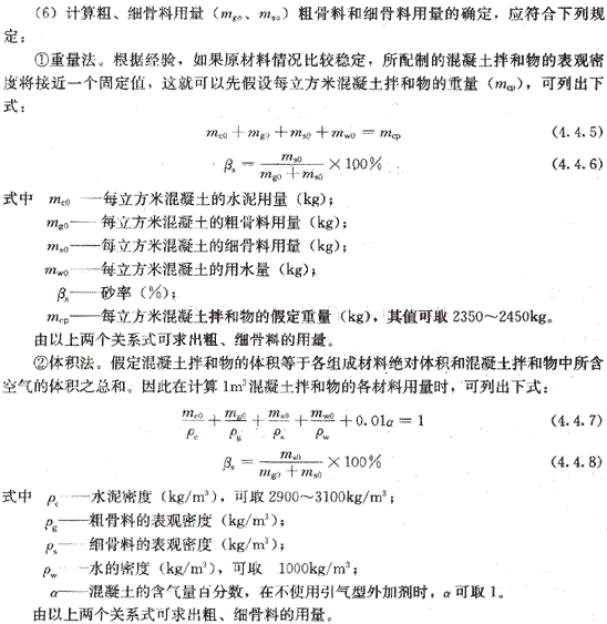 2010年造價工程師建設工程技術與計量（土建）精華（15）