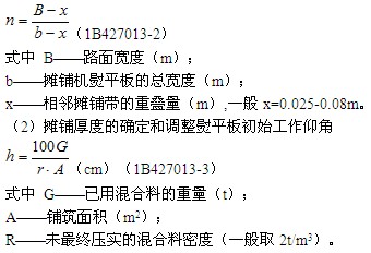 瀝青路面施工的機械配置和組合