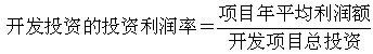 投資利潤(rùn)率
