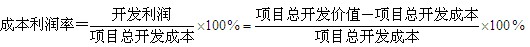 成本利潤率