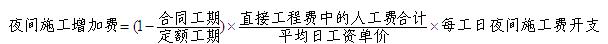 2012年一級建造師《建設工程經(jīng)濟》輔導資料