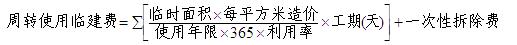 2012年一級建造師《建設工程經(jīng)濟》輔導資料