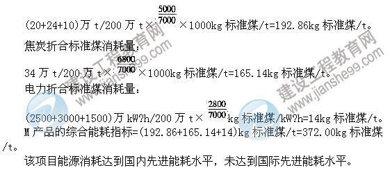 2011年注冊咨詢工程師考試現(xiàn)代咨詢方法與實務(wù)試題及答案