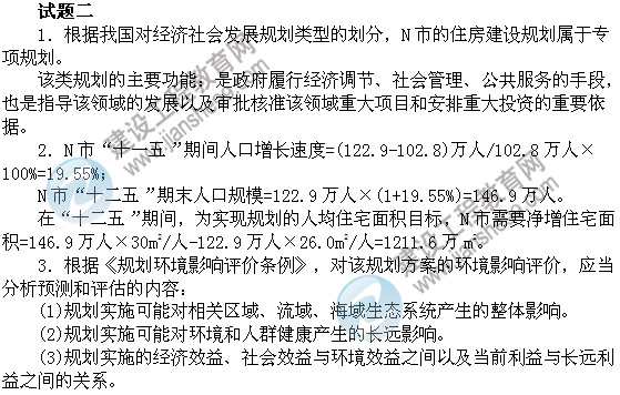 2011年注冊(cè)咨詢(xún)工程師考試現(xiàn)代咨詢(xún)方法與實(shí)務(wù)試題及答案