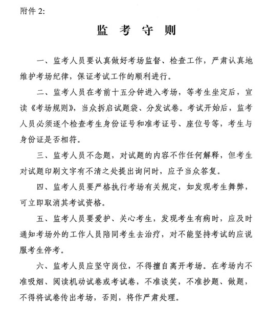 2013年河南省造價員考試時間