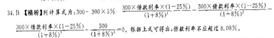 2012年咨詢工程師考試《項(xiàng)目決策分析與評(píng)價(jià)》試題單選題第34題