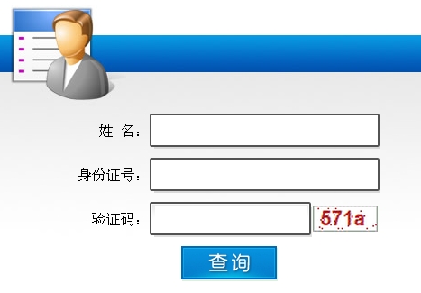 2013年廣西造價(jià)工程師成績(jī)查詢時(shí)間為1月2日