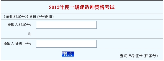 河南一級建造師成績查詢?nèi)肟? width=