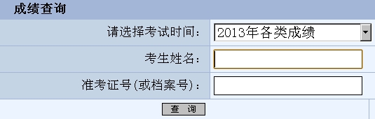 重慶一級建造師成績查詢入口