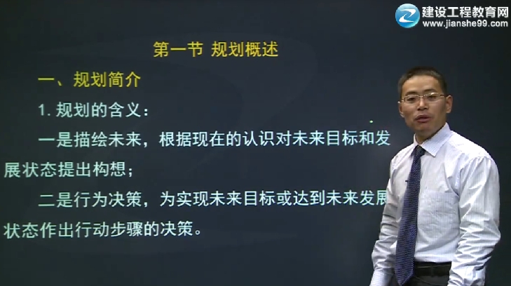 2014房地產(chǎn)估價(jià)師《房地產(chǎn)估價(jià)相關(guān)知識(shí)》輔導(dǎo)正式開課