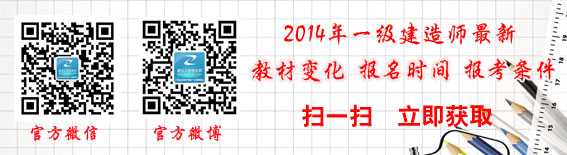 浙江一級(jí)建造師報(bào)名時(shí)間