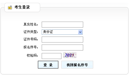 寧夏咨詢工程師準(zhǔn)考證打印