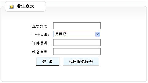 湖南咨詢工程師準考證打印入口