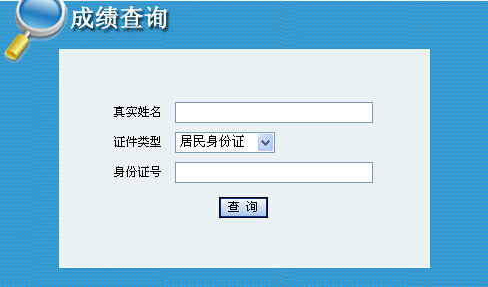 2014年青海咨詢工程師考試成績(jī)查詢于6月9日正式開通