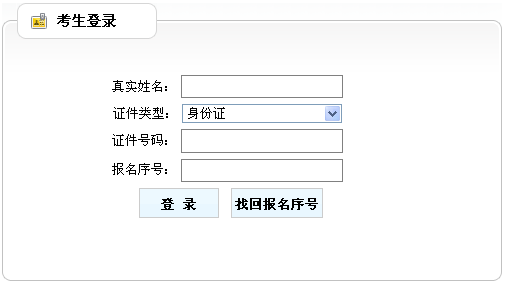 山東一建準考證打印入口