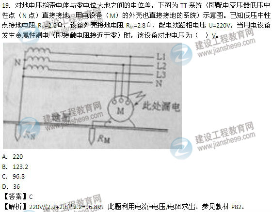 2014年安全工程師《安全生產(chǎn)技術(shù)》試題及答案詳解19題