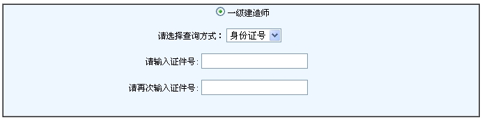 浙江人事考試網(wǎng)公布一級(jí)建造師成績查詢時(shí)間及入口