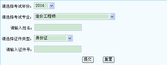 寧夏人事考試中心公布2014造價工程師成績查詢時間及入口