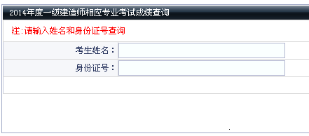 大連人才網(wǎng)公布2014年一級建造師成績查詢時間及入口