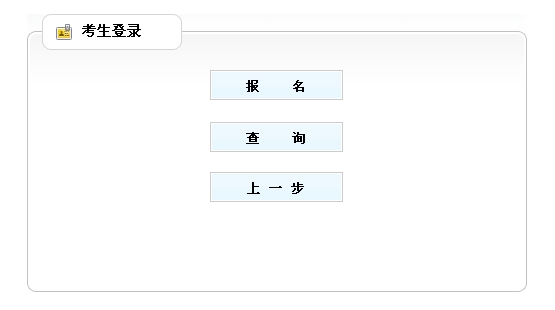 【最新】天津人事考試網(wǎng)公布2015年二級(jí)建造師報(bào)名入口