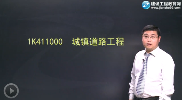 2015一級建造師《市政公用工程管理與實務(wù)》輔導正式開課