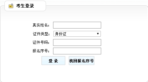 遼寧人事考試網(wǎng)：2015二級建造師準考證打印入口