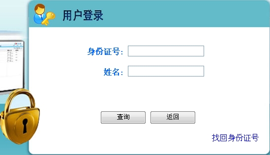 河北人事考試網：2015二級建造師準考證打印入口