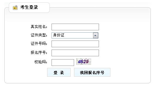 寧夏人事考試中心：2015二級建造師準考證打印入口