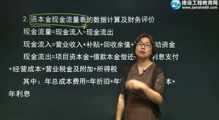 【考點(diǎn)串講班】建設(shè)工程造價(jià)案例分析（2015）講座內(nèi)容全部開通