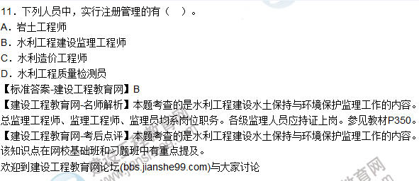 2015年一建水利水電工程管理與實務(wù)試題及答案（6-12）