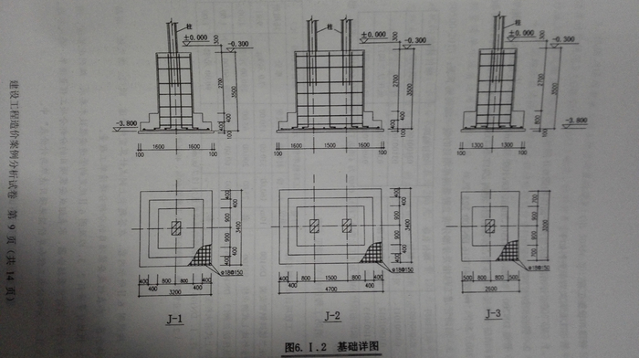 2015年造價工程師《造價案例分析》試題及答案（案例五）