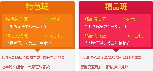二級建造師機電模擬題