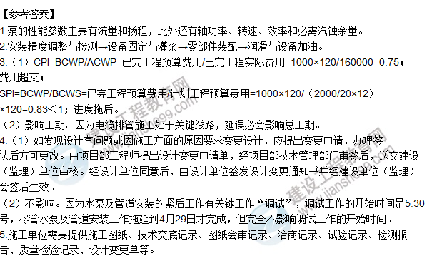 2015年一級建造師機電工程管理與實務試題及答案（案例題5）