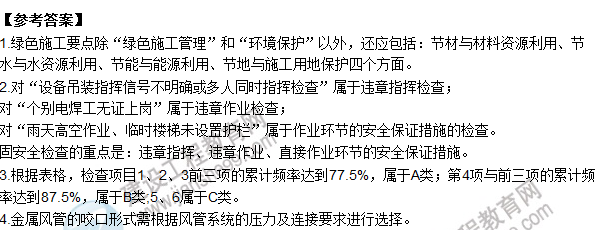 2015年一級建造師機電工程管理與實務試題及答案（案例題1）
