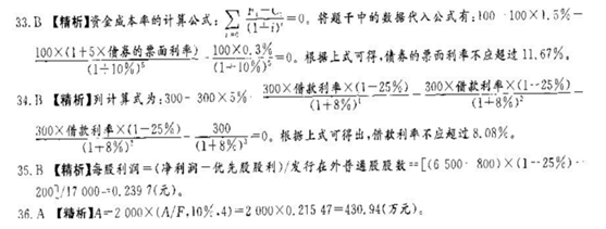 2012年咨詢工程師考試項(xiàng)目《決策分析與評價(jià)》試題及答案