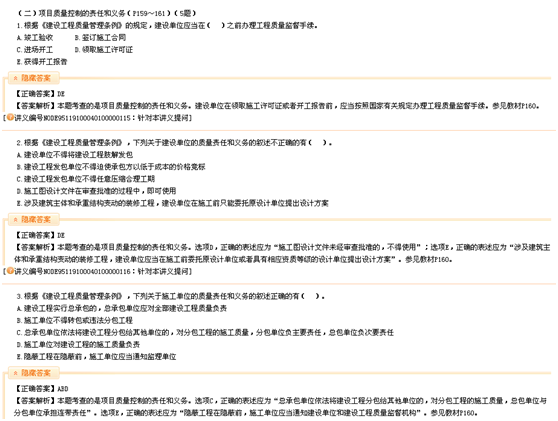 二建老師豐景春帶你直擊《建設工程施工管理》考點