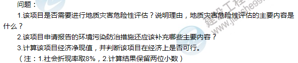 2016年咨詢工程師《現代咨詢方法與實務》試題解析（案例六）