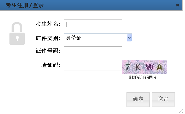 湖北省2016年二級建造師準考證打印入口開通