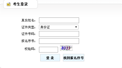 遼寧2016年二級建造師準考證打印入口開通