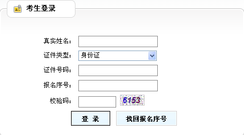 重慶2016年二級建造師準考證打印入口開通