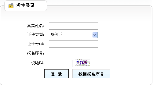 河南省2016年二級(jí)建造師準(zhǔn)考證打印入口開通