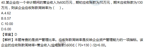 2011年一級建造師工程經(jīng)濟(jì)試題及答案(31-40題)