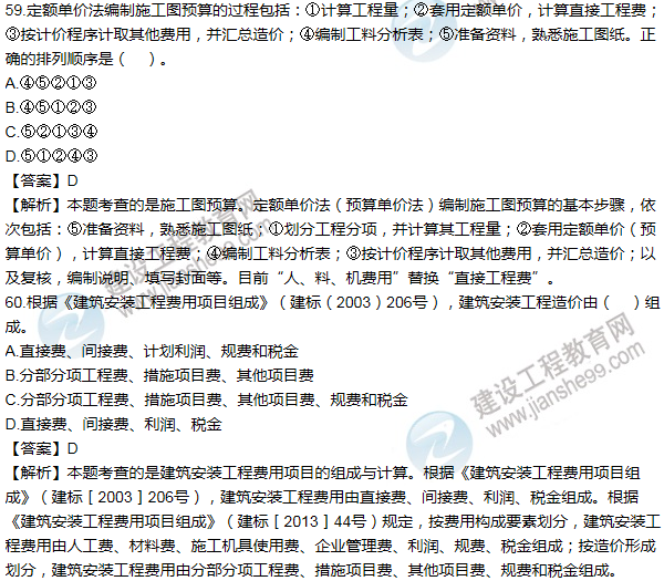 2011年一級建造師工程經(jīng)濟(jì)試題及答案(51-60題)