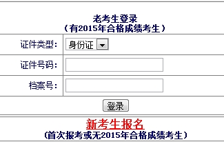 河南省2016年房地產(chǎn)估價(jià)師報(bào)名入口已開通