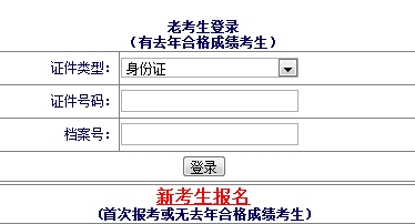 報(bào)名表填寫注意事項(xiàng)