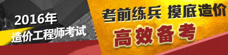 你會是一名合格的造價(jià)工程師嗎？
