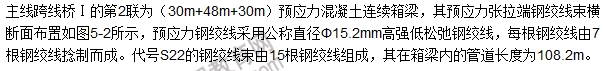 2016一級(jí)建造師《市政》試題答案及解析案例