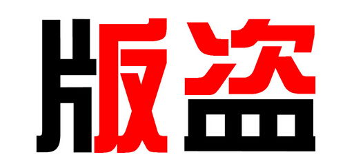 二級建造師備考聽盜版課件不完整 這個鍋我們不背